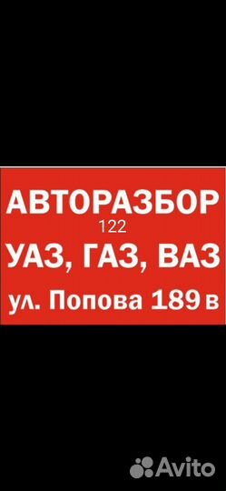 Авторазбор