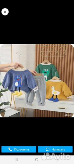 Костюм детский