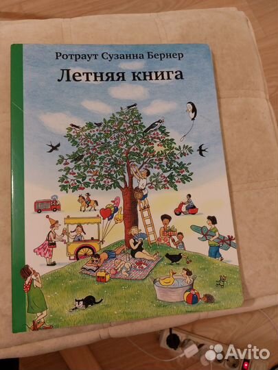 Виммельбух Летняя книга Ротраут