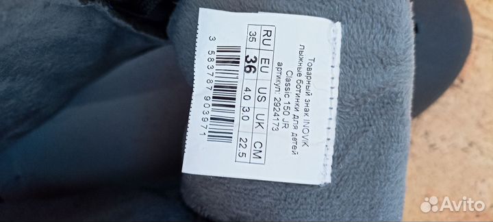 Лыжные ботинки детские inovik 35 р