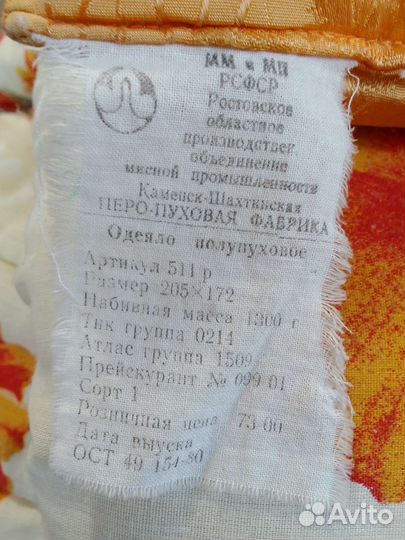 Одеяло полупуховое