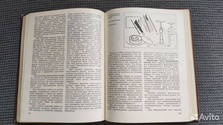 Технология художественных керамических изделий