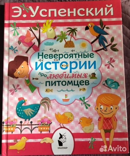 Книги/ сказки, стихи для детей