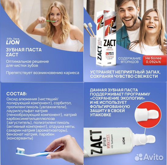 Зубная паста Zact Корея Отбеливающая 150гр