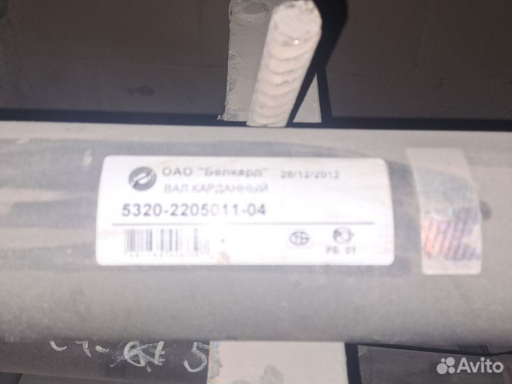 Вал карданный камаз среднего моста (4 отверстия) L