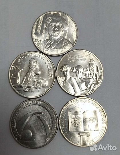 Юбилейные монеты России,ссср