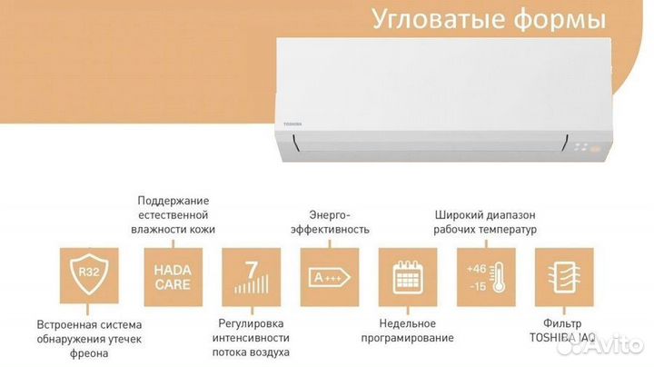 Toshiba RAS-B10G3kvsg-E внутренний блок