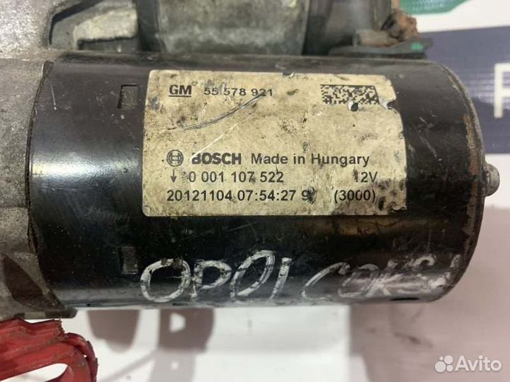 Стартер Opel Corsa D 1 2006-2011