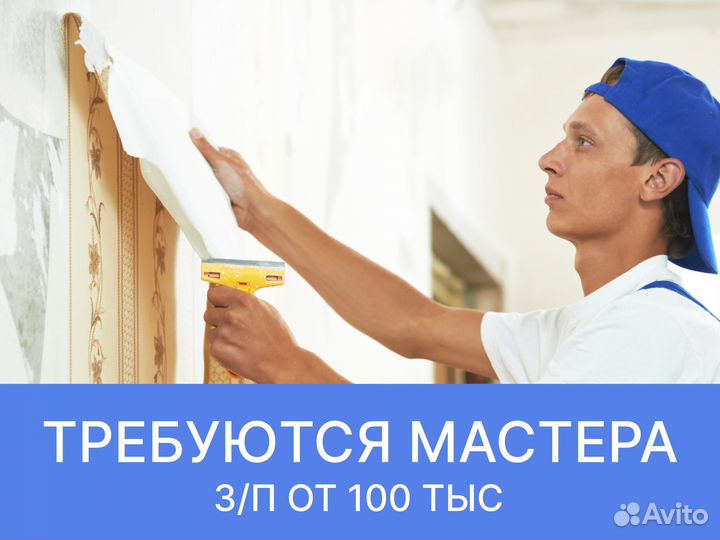 Мастер отделочник по ремонту квартир