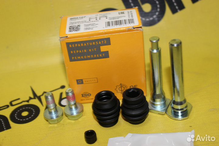 Ремкомплект суппорта переднего и заднего