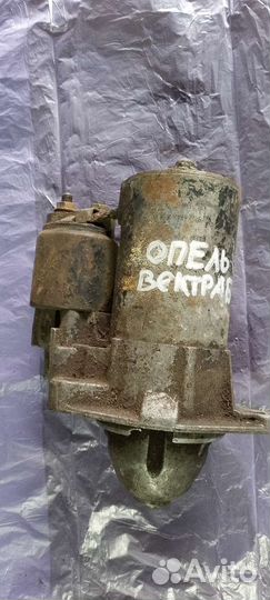 Стартер на opel vectra b