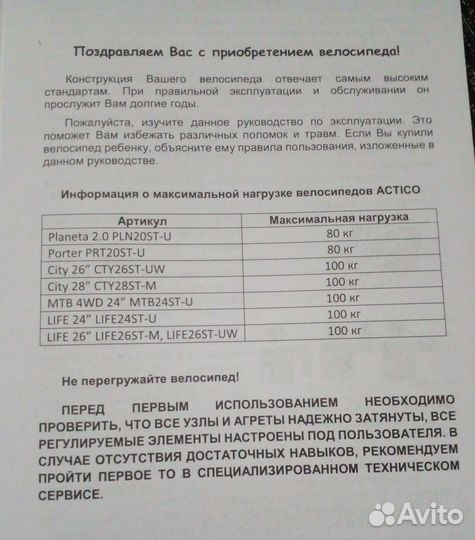Продам велосипеды