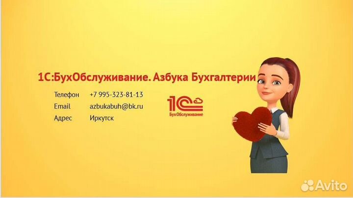 Услуги по ведению бухгалтерского учета