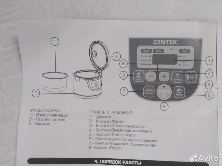 Мультиварка