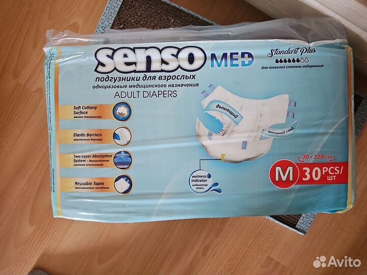 Памперсы для взрослых