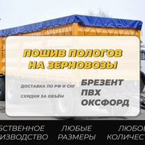 Пологи на зерновозы DriveTent