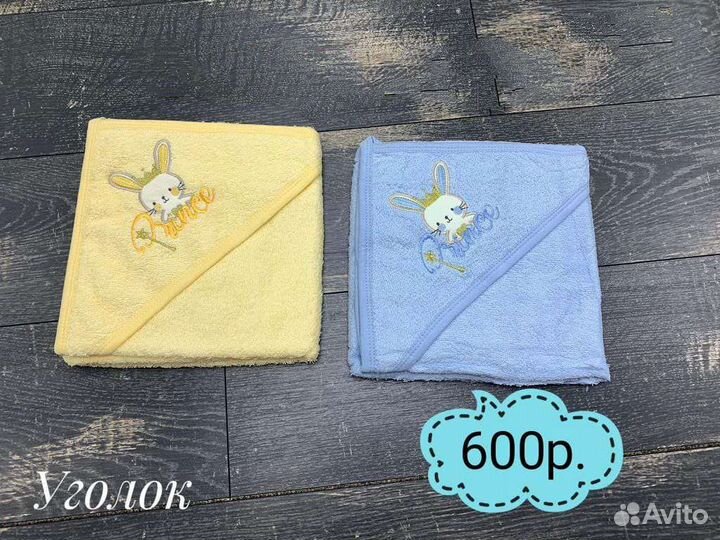 Полотенце уголок детское