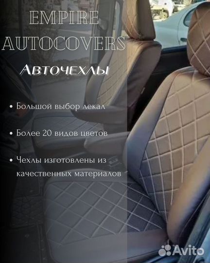 Пошив авточехлов в подарок оплетка на руль