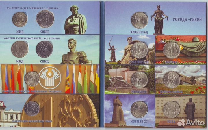 Альбом с монетами