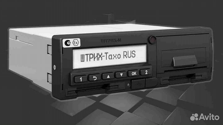 Тахограф Штрих М (под гарантию).С установкой