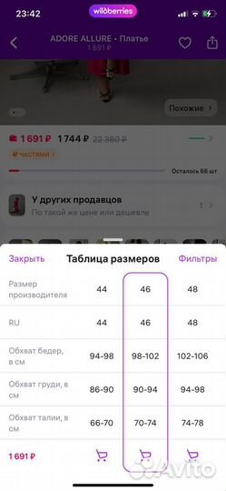 Платье длинное фуксия 46 размер