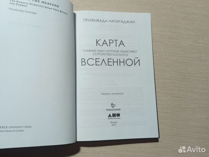 Карта вселенной