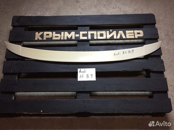 Спойлеры под заказ из списка