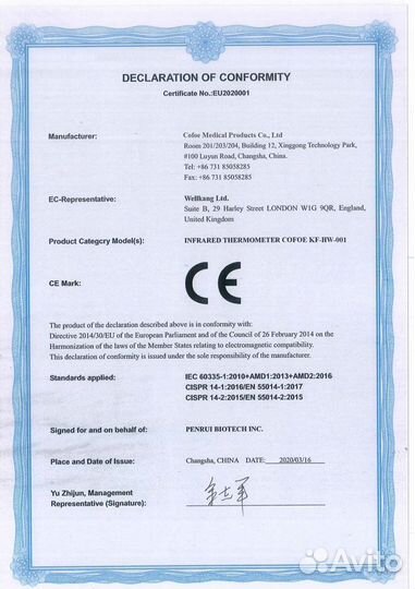 Новый бесконтактный термометр градусник Cofoe