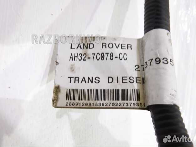 Проводка (коса) Ленд Ровер