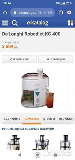 Соковыжималка
