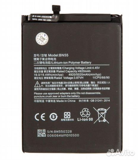 Аккумулятор Xiaomi Redmi Note 9S (BN55)