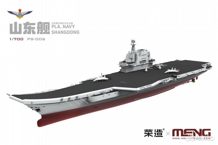 PS-006s 1/700 PLA Navy Shandong (Pre-colored Edit