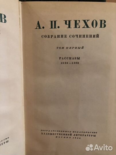 А.П.Чехов собрание сочинений 12 томов 1954