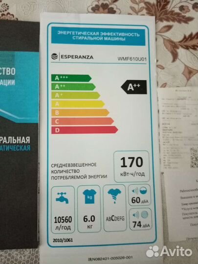 Стиральная машина новая