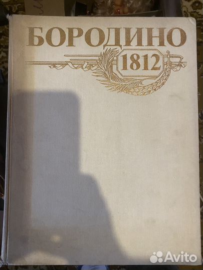 Антикварные книги