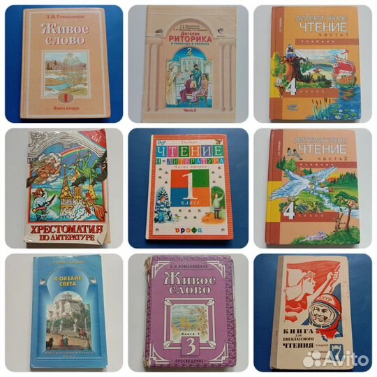 Русский язык и Литература учебники и пособия