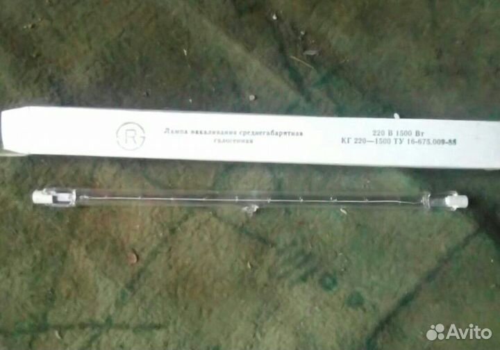 Галогенная лампа накаливания 1,5кВт