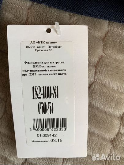 Фланелевка п/ш фланка п/ш вмф темно-синего цвета