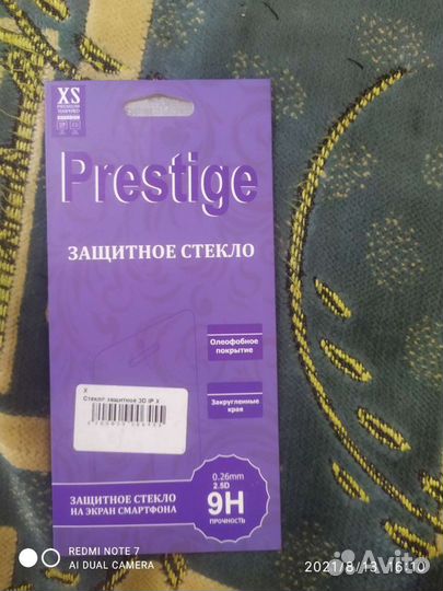 Защитное стекло