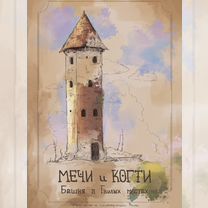 Художник иллюстратор, Уфа