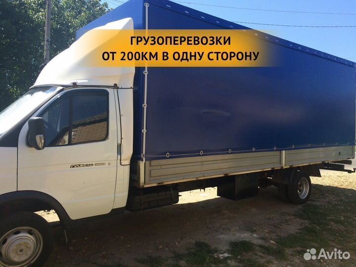 Грузоперевозки межгород по РФ от 200 км, попутный