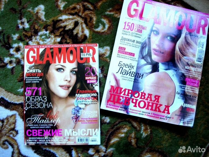 Журналы Glamour 2007 и 2010 год или Обмен
