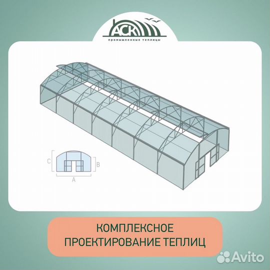 Проектирование теплиц