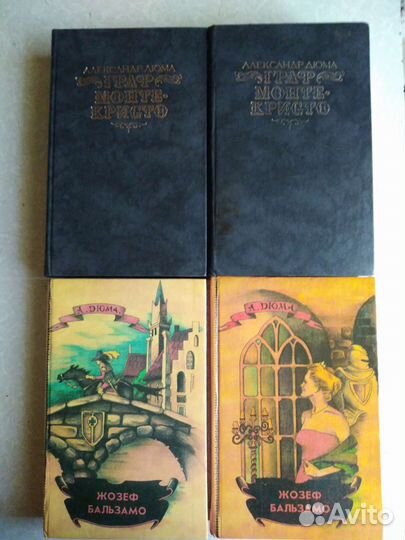Книги А. Дюма