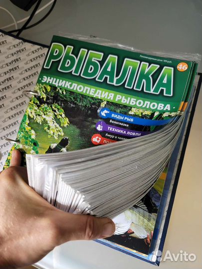 50шт. Рыбалка Энциклопедия рыболова, журнал