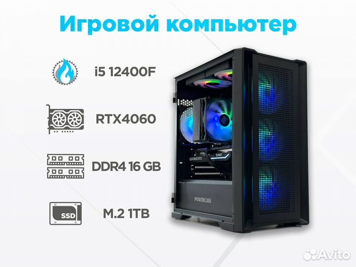 Игровой компьютер (пк) i5 + RTX4060