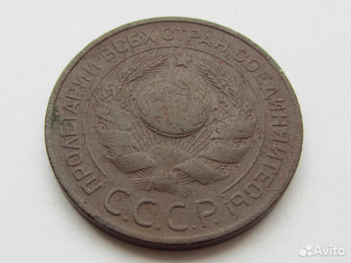 3 копейки 1924 год