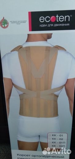 Корректор осанки усиленный для взрослых