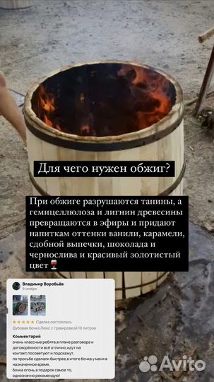 Дубовая бочка 10л Люкс с гравировкой