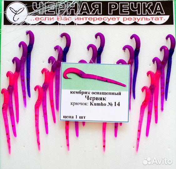 Кембрик оснащенный Червяк кр Kumho №14 (25/уп)